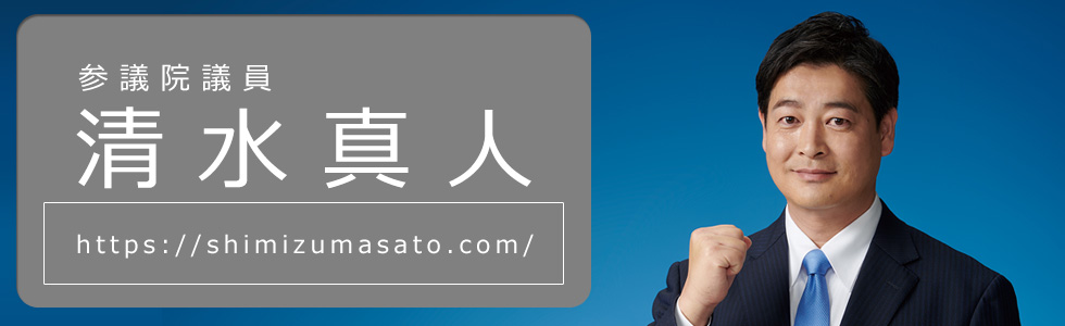 自由民主党群馬県支部連合会